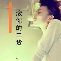 男生重口味头像qq头像扣扣居第13页