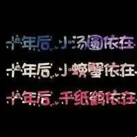 幸运草的头像带字图片可