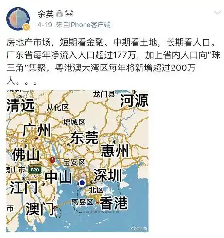 余英珠三角是今后100年,全世界最好的地方