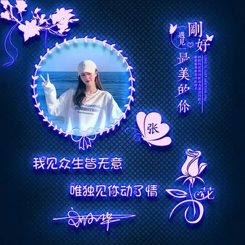  2021你的微信头像该换了,超好看的3d荧光个性签名头像,请查收