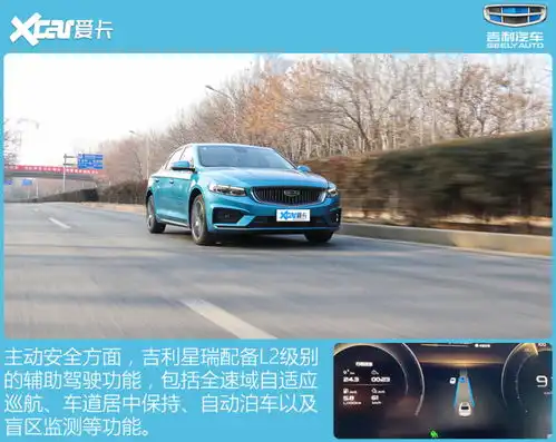  家轿标杆没悬念测试2021款吉利星瑞