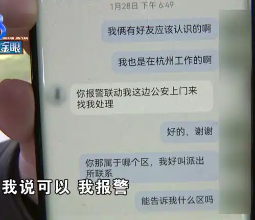  男子看错头像错转15000块要不回,对方回复你去报警吧