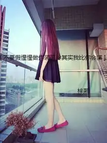  女生伤感文字皮肤那么孤单却偏说一个人真好