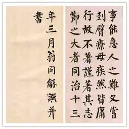  同治光绪两位皇帝的老师,书作兼收颜字和北碑之长,翁同龢楷书