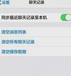  如何设置qq手机电脑同步登陆