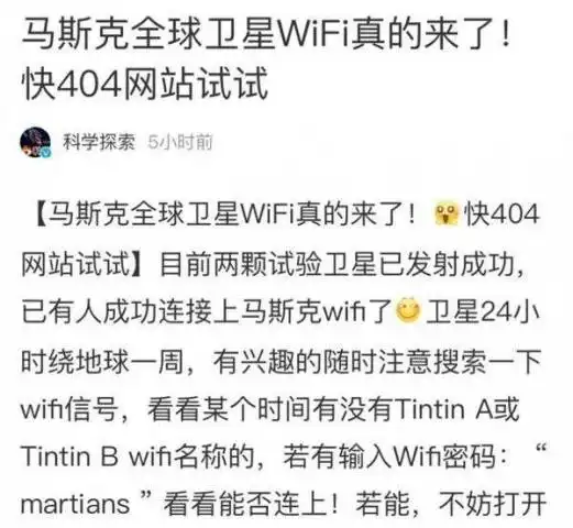  微信微博qq暂停头像昵称等更新功能中国icloud用户数据28日完成迁移直播答题回归三星s9测评相机aremoji想蹭马斯克发射的卫星wifi专家