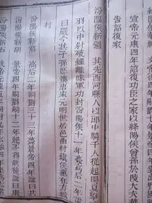  靳氏之起源
