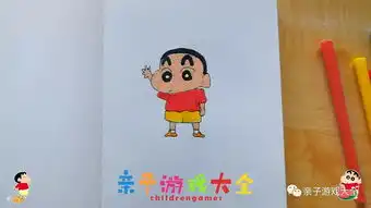  5分钟教你画出2个贱萌的蜡笔小新