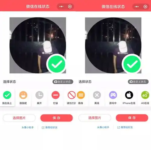  微信也能显示在线状态了,原来还有这种操作