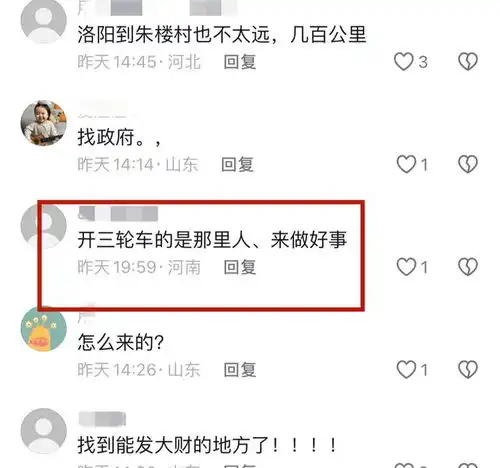  大衣哥又遭道德绑架河南老人索要5万,细节被扒疑背后有团队