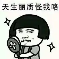  欧美男头像逗比微信头像图片大全