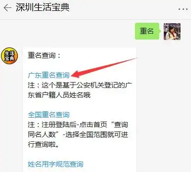  深圳最新取名榜单出炉赶紧查查你的姓名是不是独一无二的