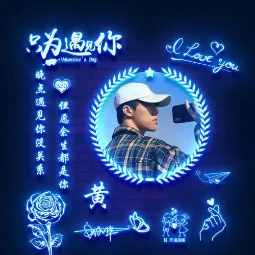  2021最好看的荧光姓氏头像,样式多样的发光字签名头像,精心设计