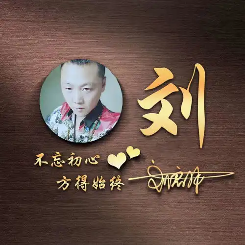  2020最新励志微信头像,姓氏签名头像,粉丝福利,喜欢请带走明煊