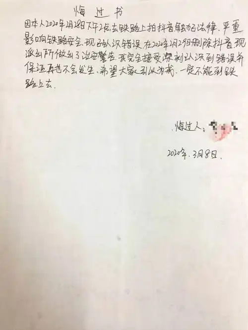  石市镇楼下村两女一男居然到铁路上拍抖音结果