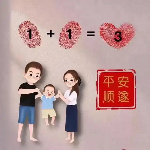  头像来啦一家三口一家四口头像