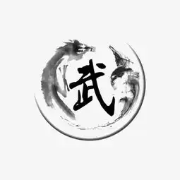 俊字头像刻写