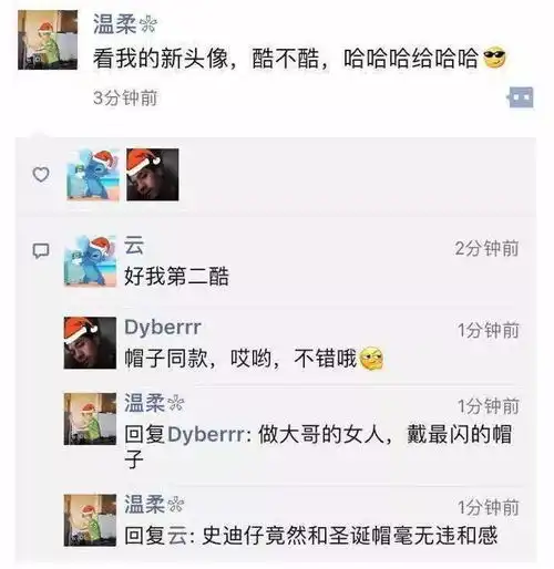  东莞人,你的微信头像可以戴圣诞帽了