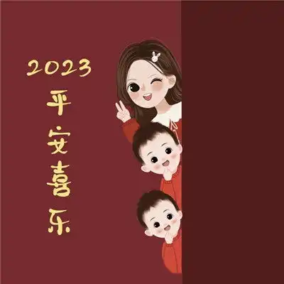 平安喜乐简单微信头像