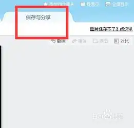  如何使用美图秀秀在线给图片增加马赛克效果