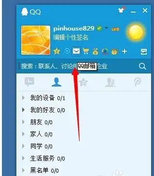  qq头像忽然变成空白的跟别人聊天也是空白的怎么会这样啊