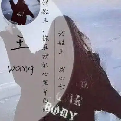 姓韦微信头像大全点名