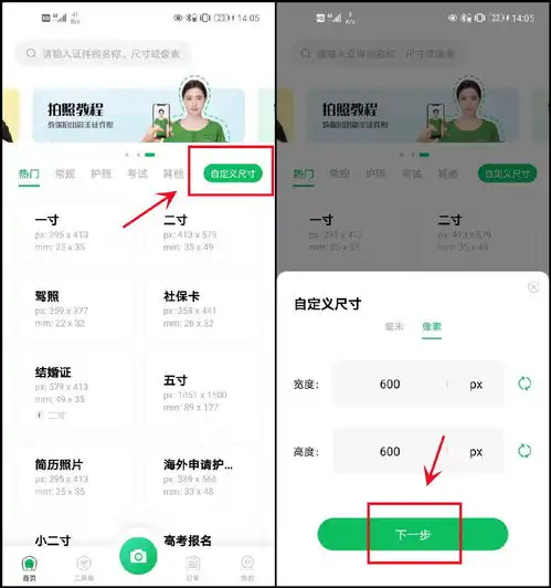 微信头像尺寸不合适怎么