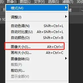  使用ps修改图片大小不影响清晰度的方法