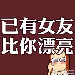  跪求这张图的另一半