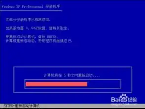  回顾经典windowsxp原版系统安装