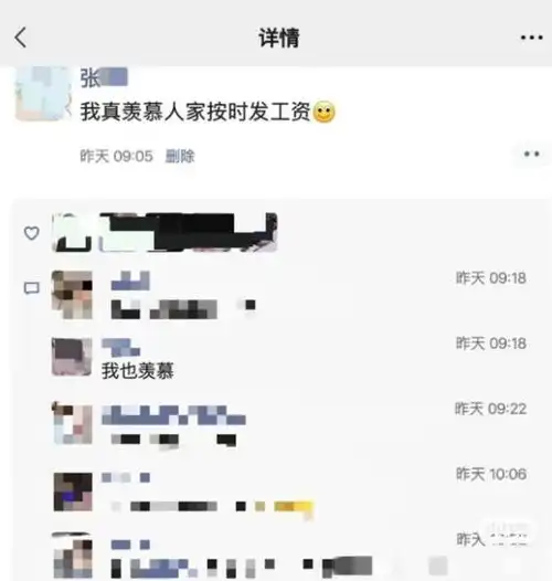  女子羡慕按时发工资被开除,当地劳动部门公司5日内答复,否则将被罚2千至2万