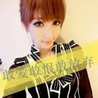  qq带字非主流女生头像,求发图