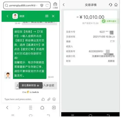  热闻女子被骗后想找黑客挽回损失,结果再次上当警惕骗局回马枪