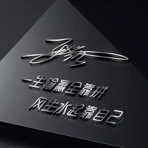  应粉丝要求,今天设计了40张微信头像,艺术签名你的首选