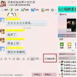  怎么看被屏蔽掉的qq临时会话