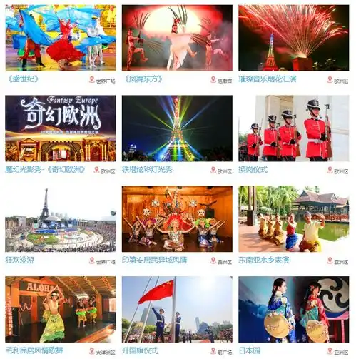  2021年中国最好的主题公园都在这了,环球未能入榜