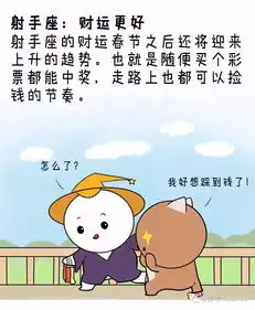  这三个星座农历年后运势一路飙升太让人羡慕了吧