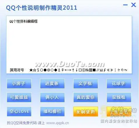 qq最原始的头像 系统 经