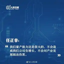  华为的底气从何而来任正非一语道出强国的关键