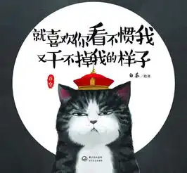  我就喜欢你看不惯我,又干不掉我的样子