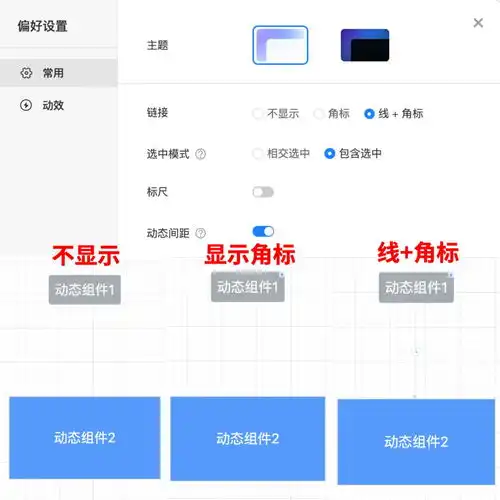  微信小程序云开发教程墨刀原型工具入门添加交互事件