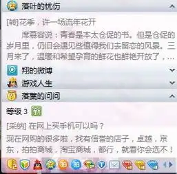  我把鼠标移到头像去却没有看见有qq空间的面板出来,怎么回事