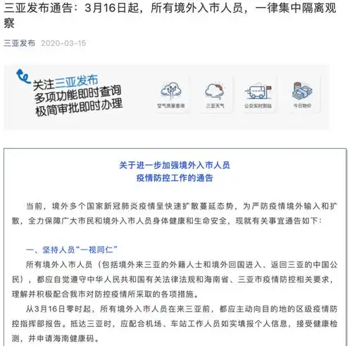  多个城市官宣从国外回来一律这么办关于隔离和治疗费用也有新说法