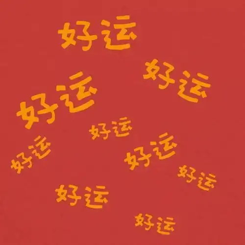 2020最火微信头像好运最