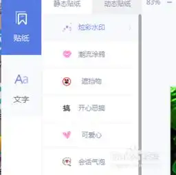  怎样用美图秀秀编辑文字
