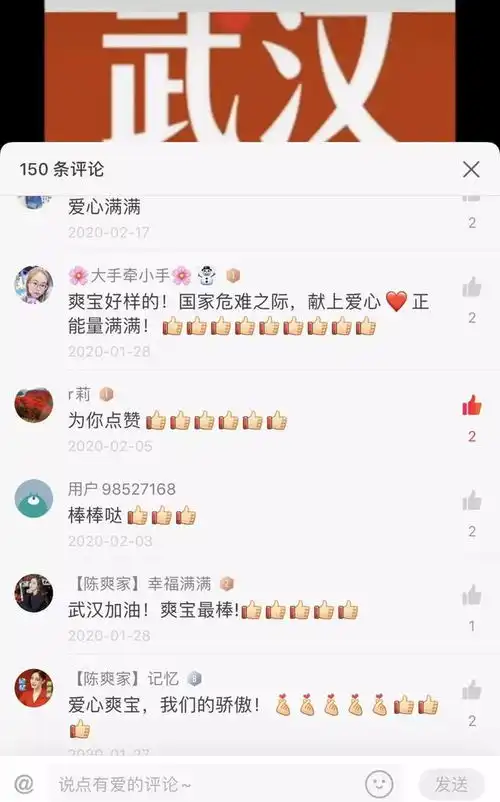  两天涨粉破万,抖音火山合并后,主播陈爽再出发