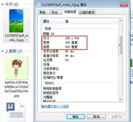  美图秀秀裁剪照片自定义尺寸的单位是什么
