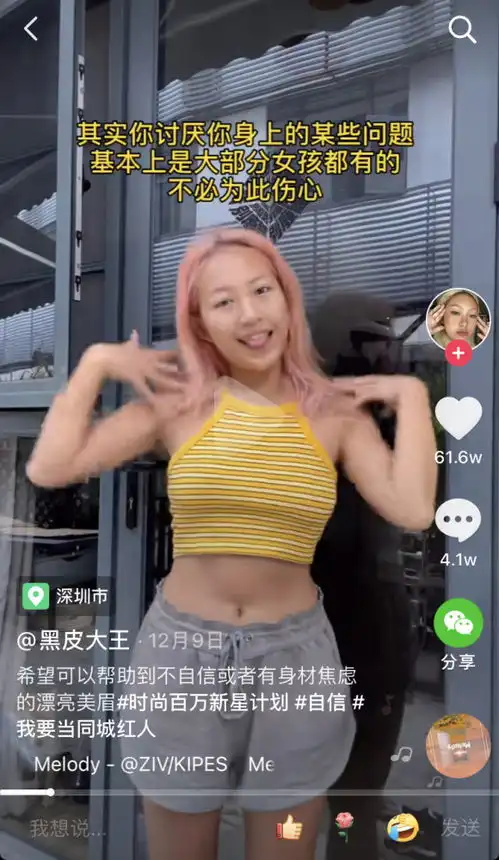  抖音博主素颜出镜支持的反容貌焦虑是在反啥