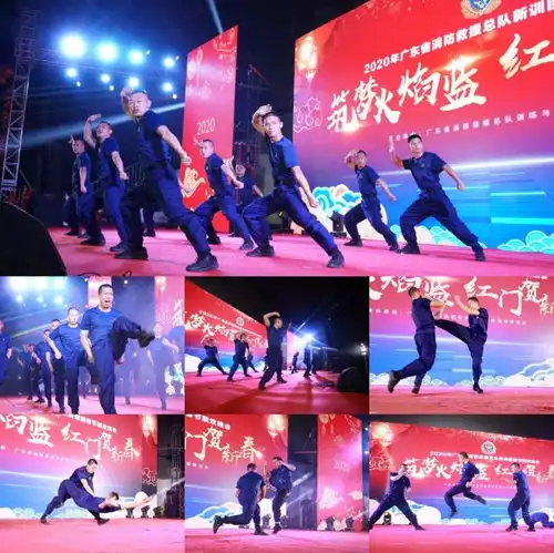  广东省消防救援总队新训团举办筑梦火焰蓝红门贺新春春节联欢晚会