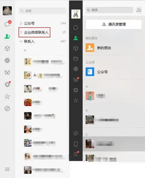  pc微信重大更新变化多得你想不到